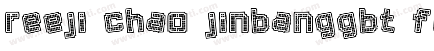 reeji chao jinbanggbt flash字体转换
